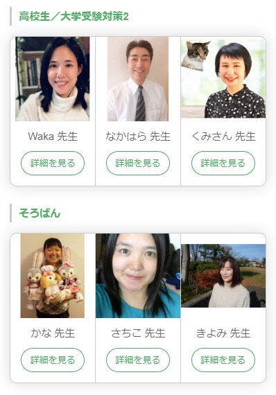 まなぶてらす9