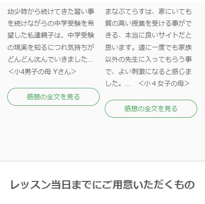 まなぶてらす18