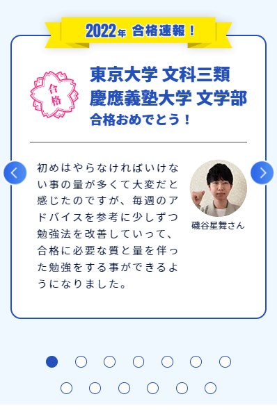 スタディコーチ2