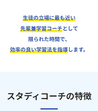 スタディコーチ6