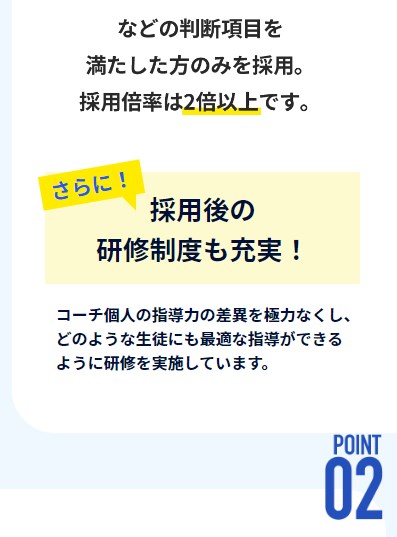 スタディコーチ8