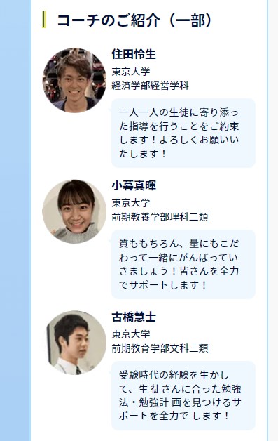 スタディコーチ14