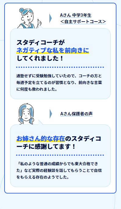スタディコーチ23