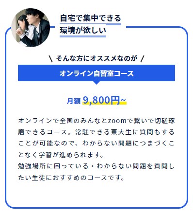 スタディコーチ25