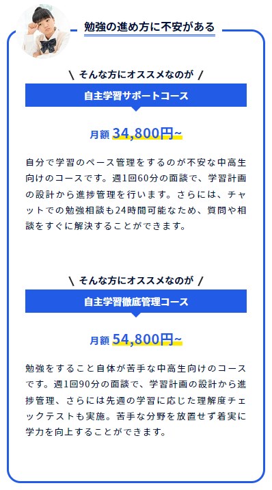 スタディコーチ26