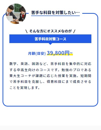 スタディコーチ28