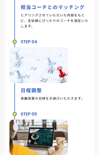 スタディコーチ33