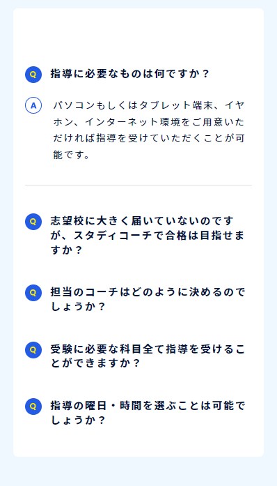 スタディコーチ35