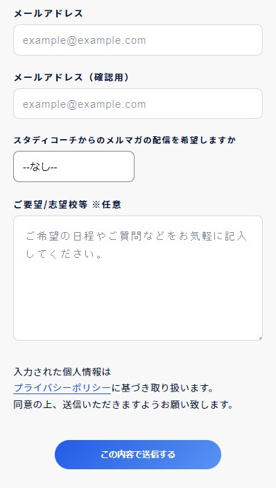 スタディコーチ38