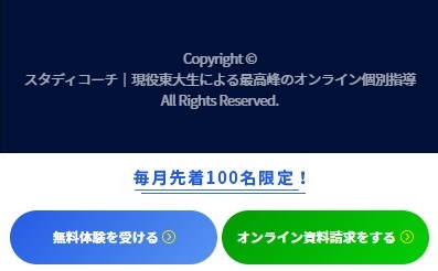 スタディコーチ39