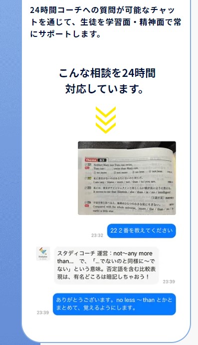 スタディコーチ17