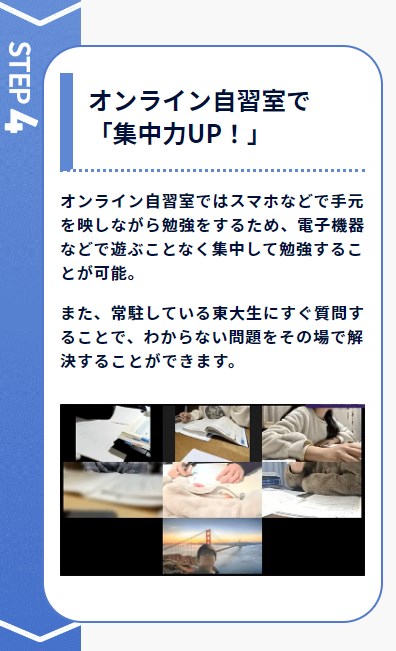 スタディコーチ18