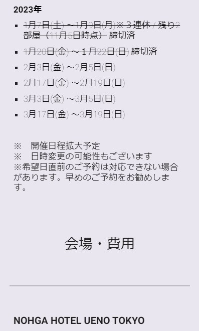 スパトレ9