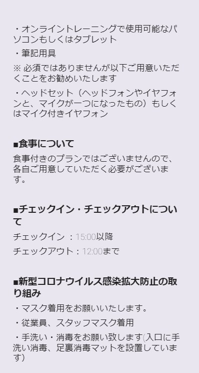 スパトレ14