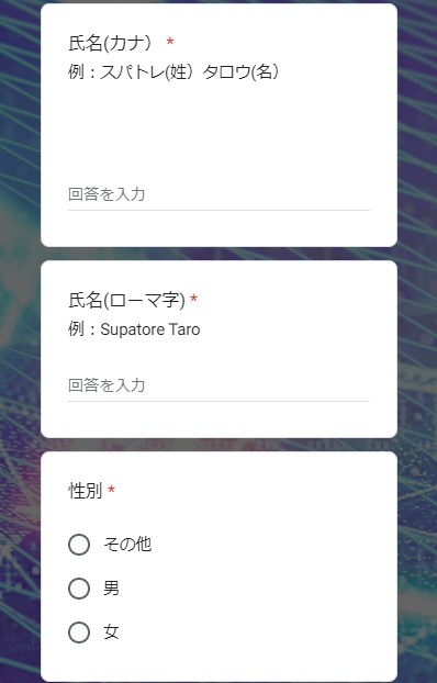 スパトレ19