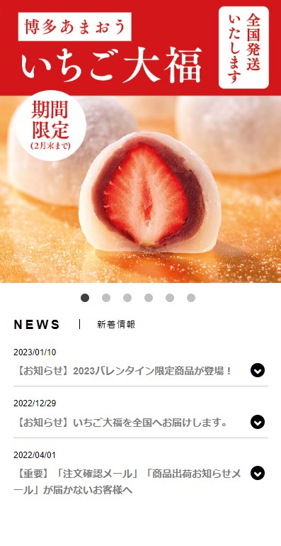 石村萬盛堂1