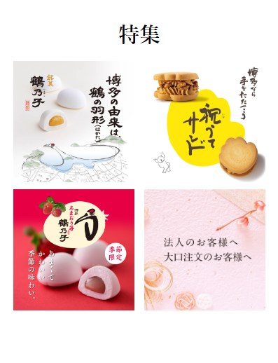 石村萬盛堂2