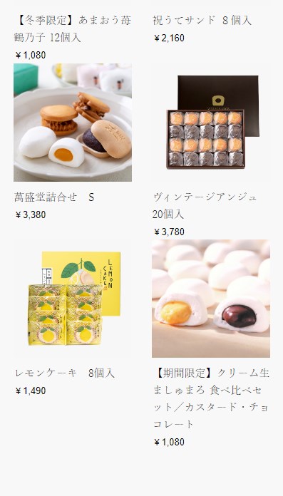 石村萬盛堂5