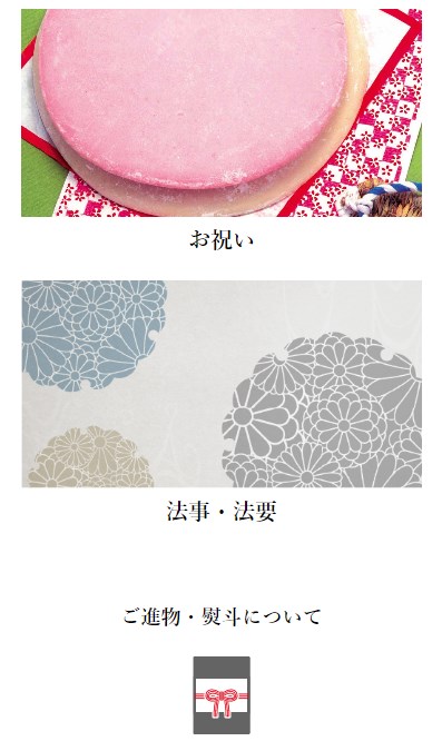 石村萬盛堂8