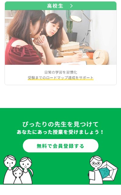 スマートレーダー3