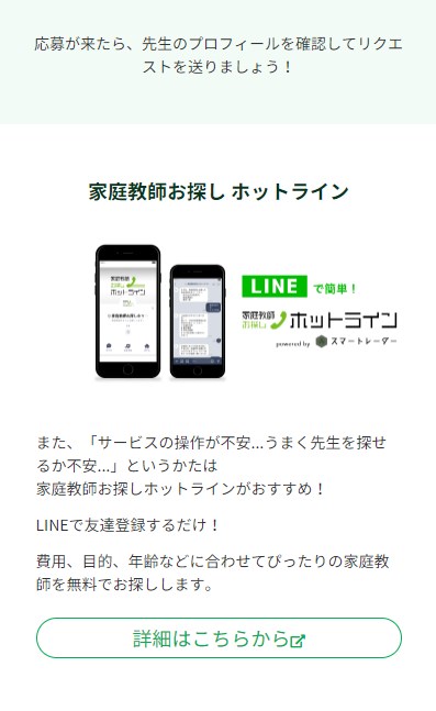 スマートレーダー18