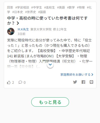 スマートレーダー21
