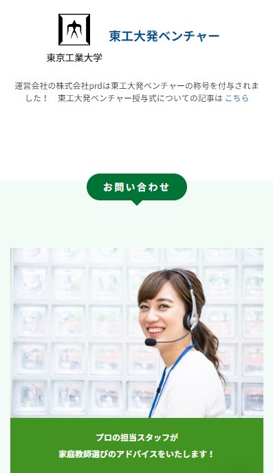 スマートレーダー24