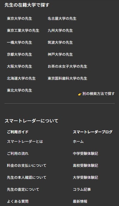 スマートレーダー28