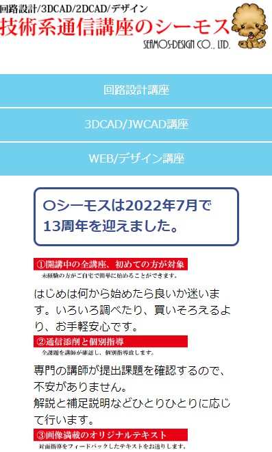 シーモス1