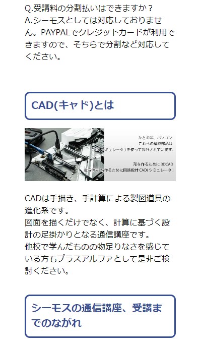 シーモス10