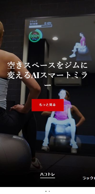 ハコジム1