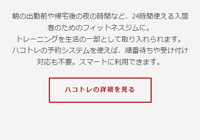 ハコジム6
