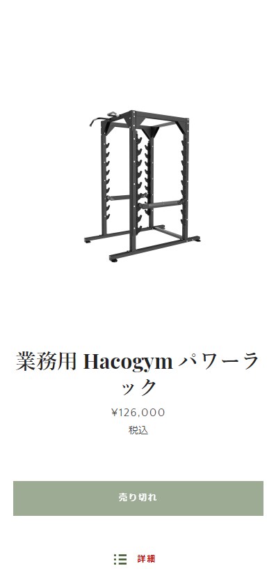 ハコジム8