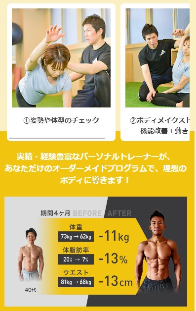 カラダメンテ8