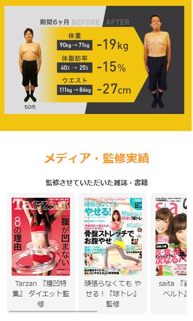 カラダメンテ9