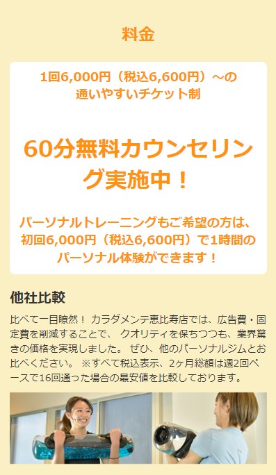カラダメンテ11