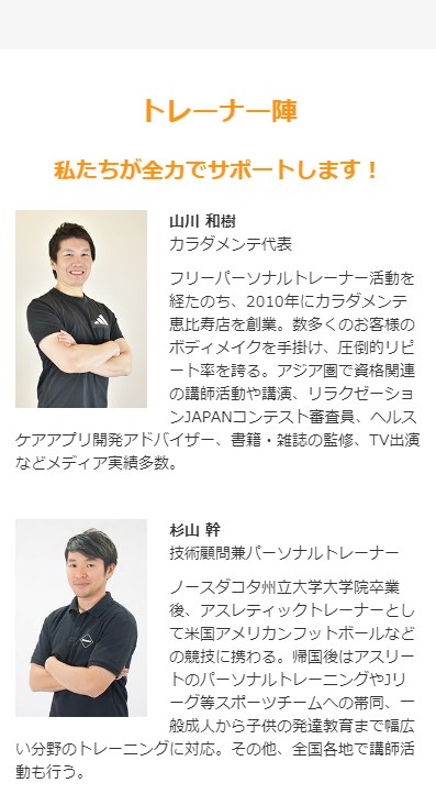 カラダメンテ14