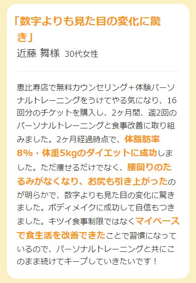 カラダメンテ19