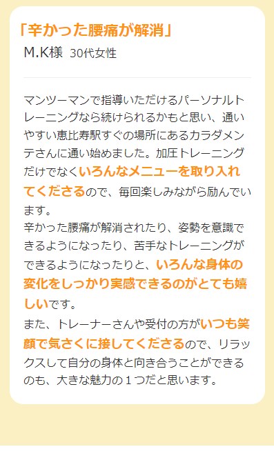 カラダメンテ20