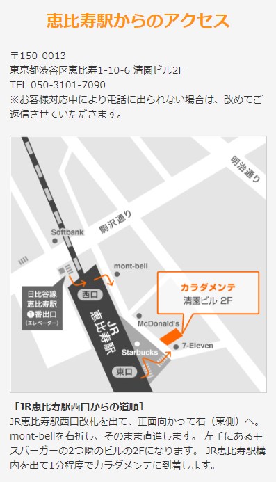 カラダメンテ22