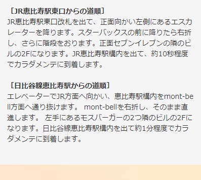 カラダメンテ23