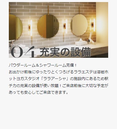 ララアーシャ7