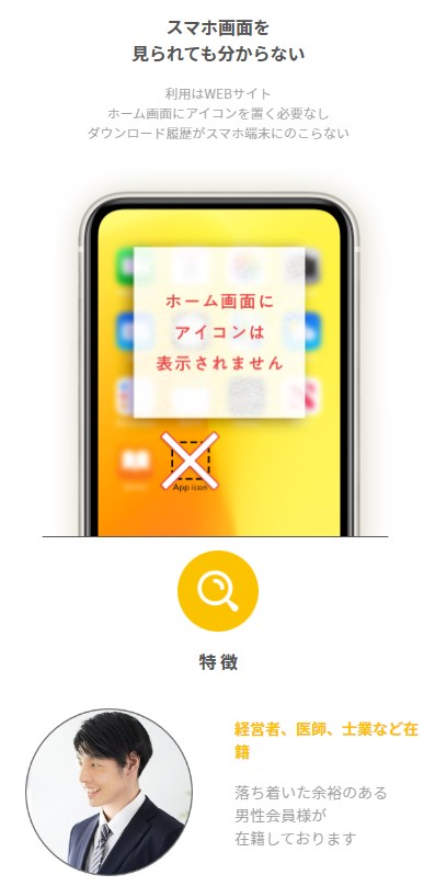 既婚者クラブ2