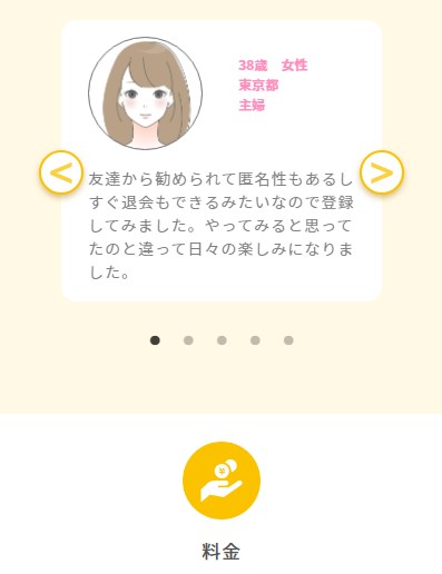 既婚者クラブ4