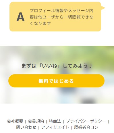 既婚者クラブ9