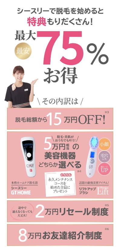 シースリー4