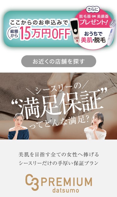 シースリー8