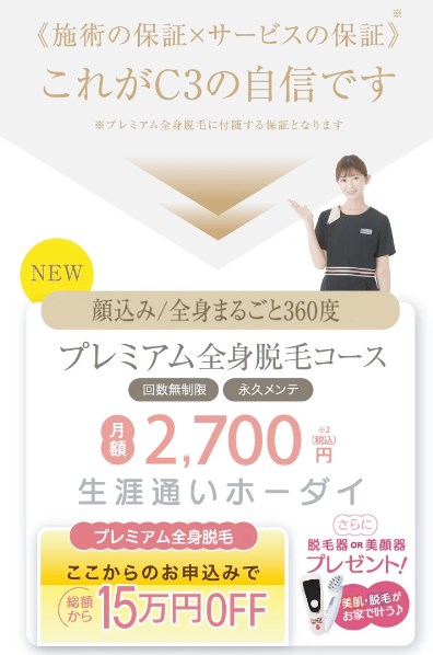シースリー10