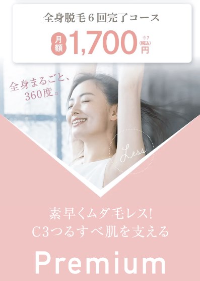 シースリー11