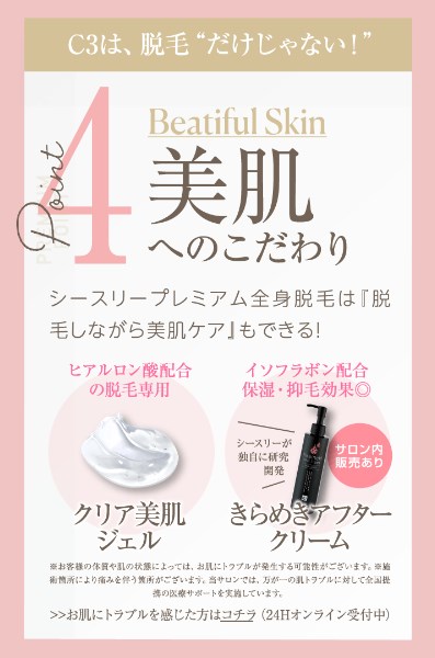 シースリー18